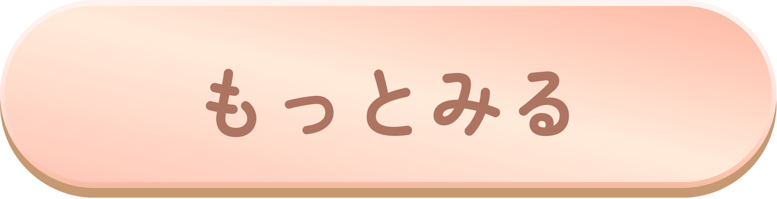 もっとみる